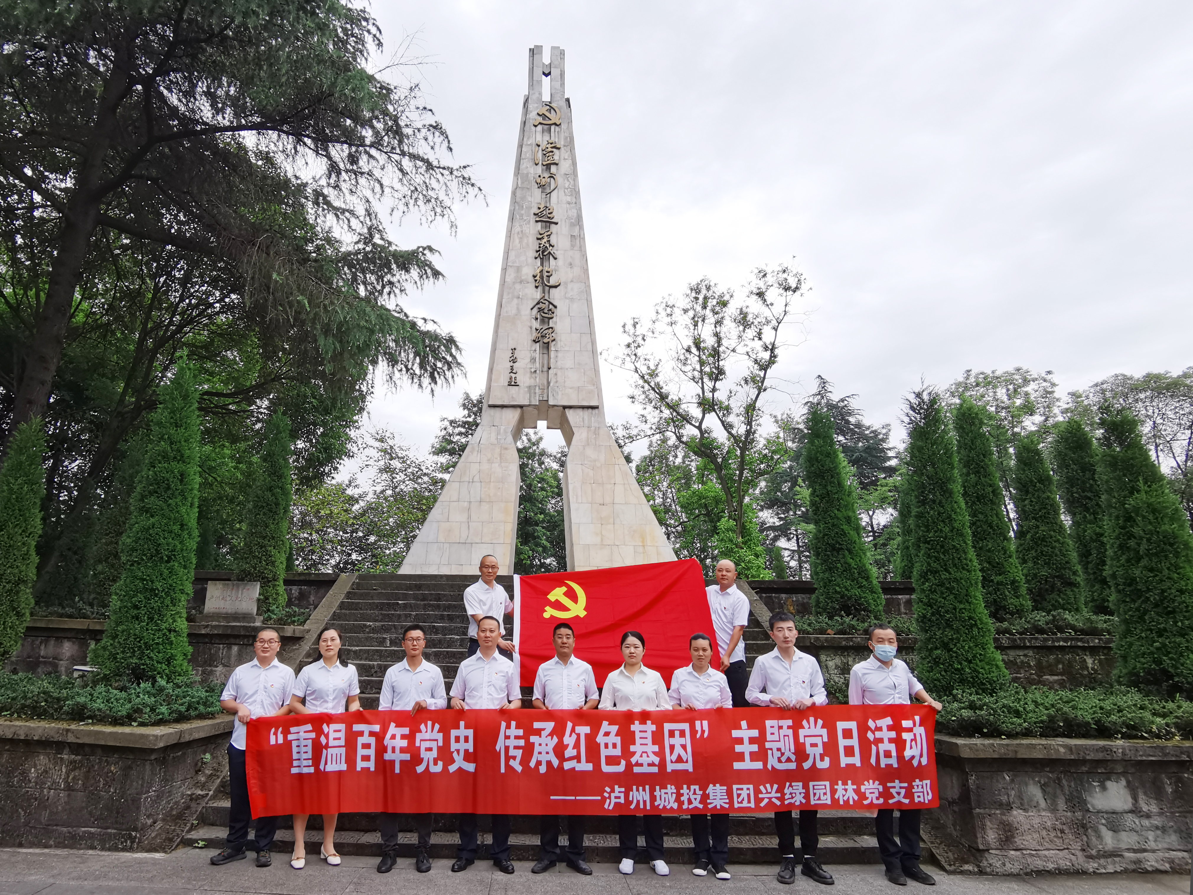 20210527开展“重温百年党史 传承红色基因”为主题的党史学习教育现场学习活动..jpg